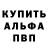 Alpha-PVP Соль Likitha D