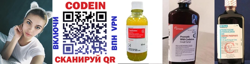 Кодеиновый сироп Lean напиток Lean (лин)  Курск 