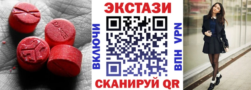 Ecstasy диски  Курск 