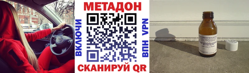 МЕТАДОН мёд  Курск 