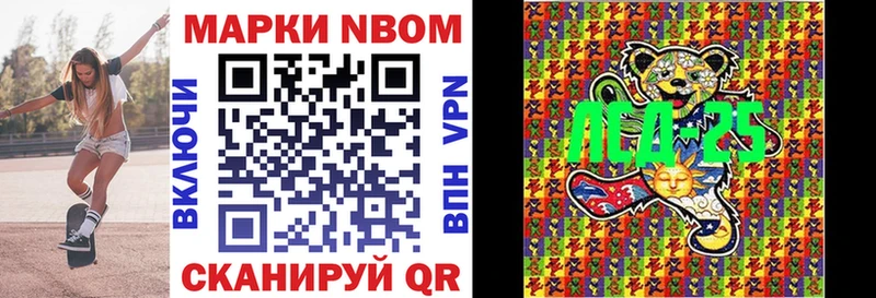 Марки NBOMe 1500мкг  Курск 